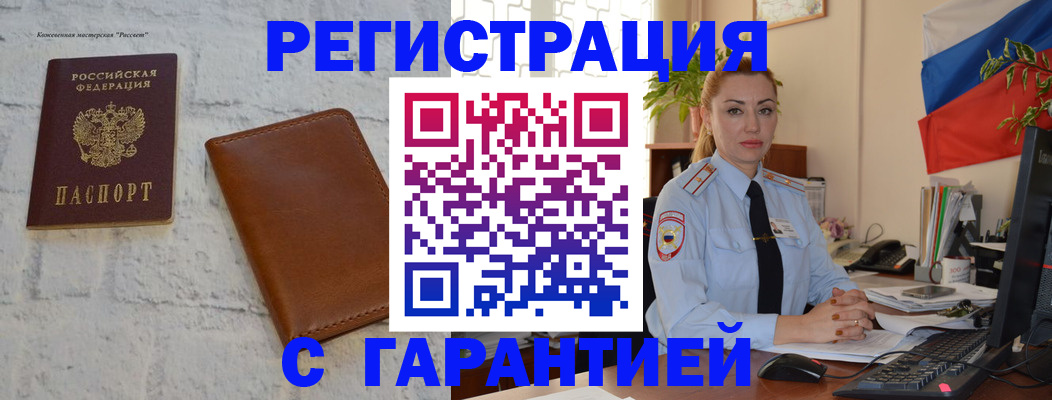 временная прописка в Чебоксарах