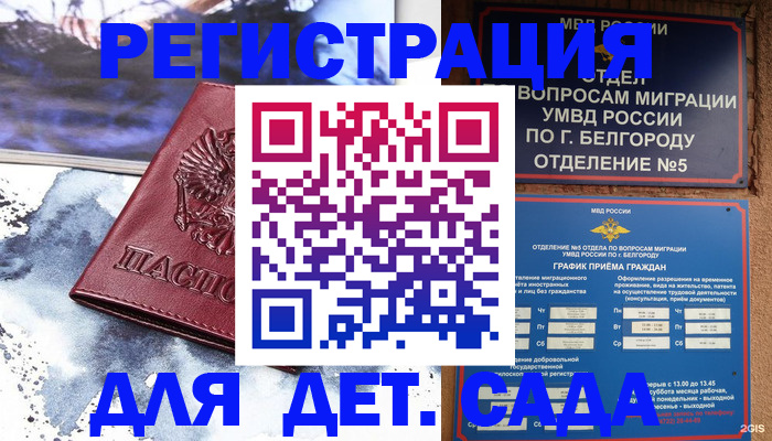 прописка поиск в Чебоксарах