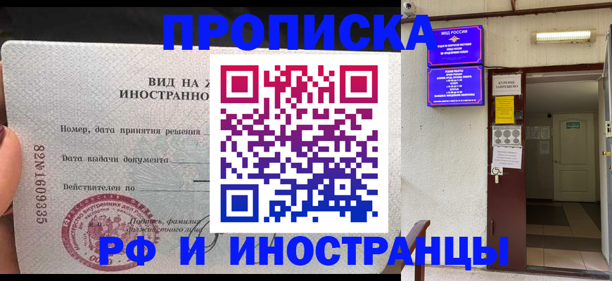 временная регистрация госуслуги в Чебоксарах
