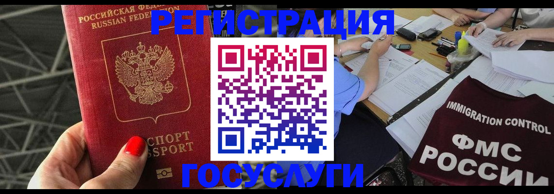 временная регистрация гарантия в Чебоксарах