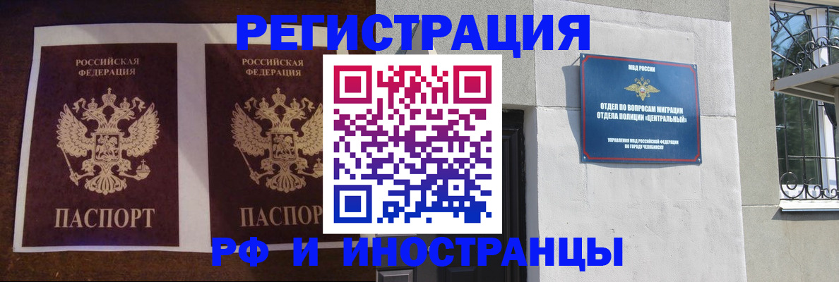 временная регистрация в квартире в Чебоксарах