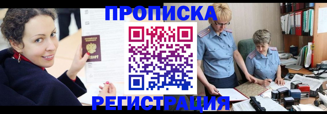 временная регистрация в квартире в Чебоксарах